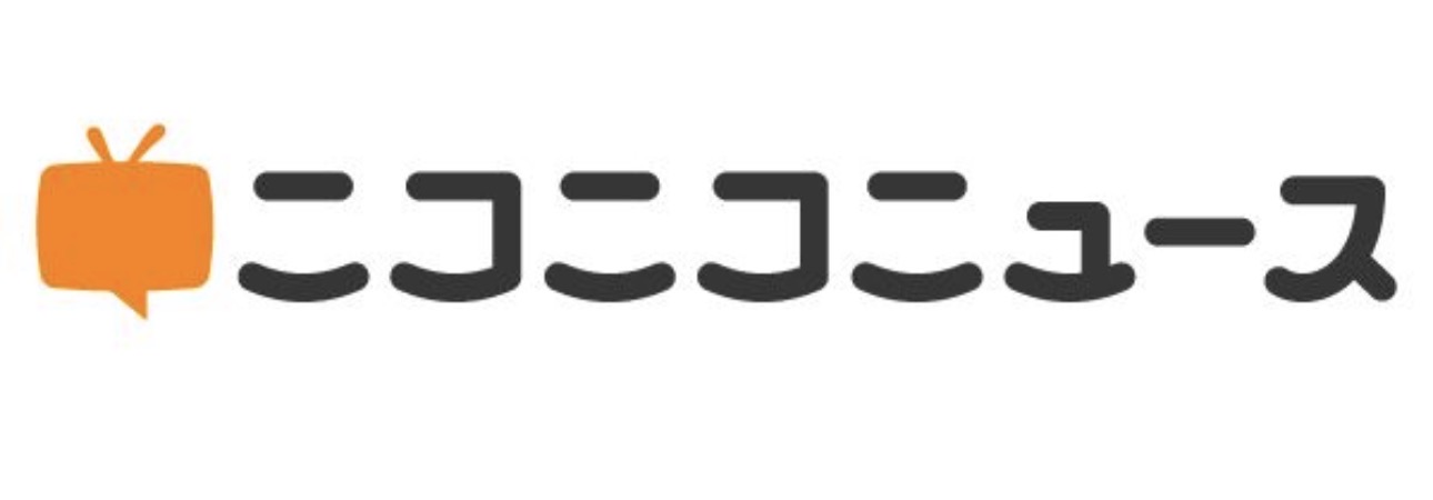 ニコニコニュース