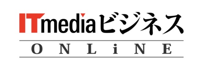 ITmedia ビジネスオンライン