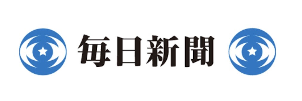 毎日新聞